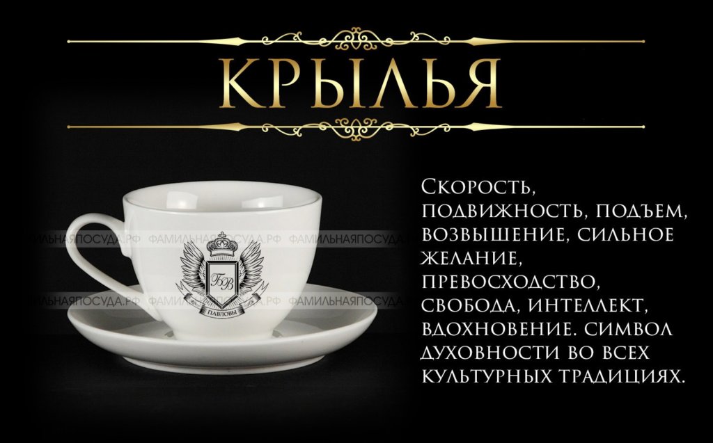 Герб «Крылья»