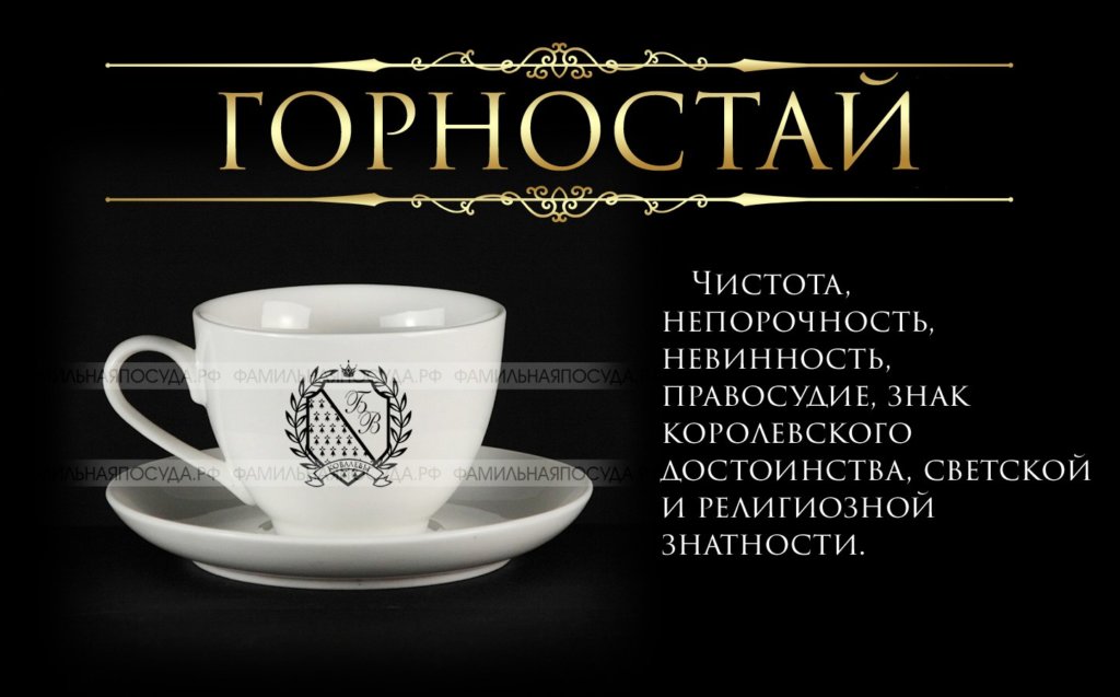 Герб «Горностай»