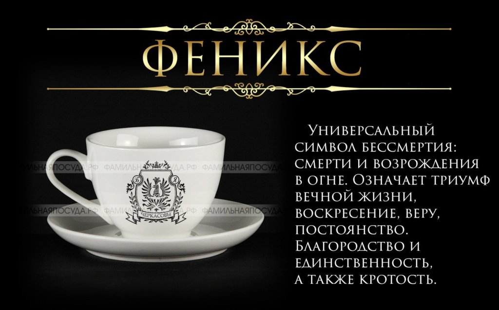 Герб «Феникс»