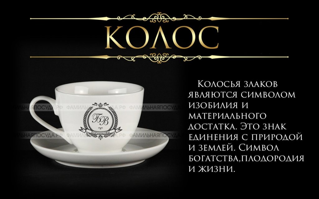 Герб «Колос»